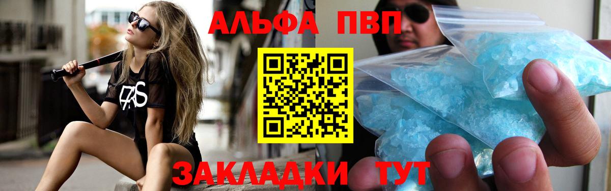 Озёрск  APVP кристаллы  А ПВП VHQ  Вход с VPN  Alpha PVP мука 