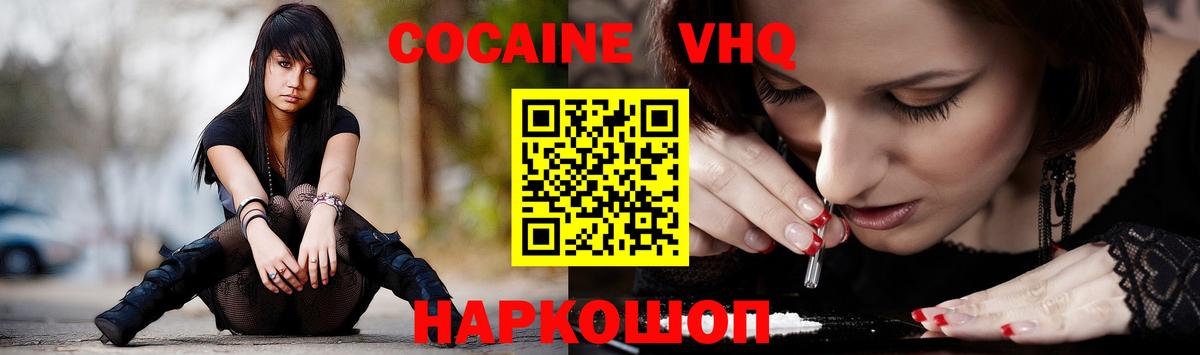 Cocaine 98%  купить наркотик  Вход с VPN  Озёрск  Cocaine 99% 