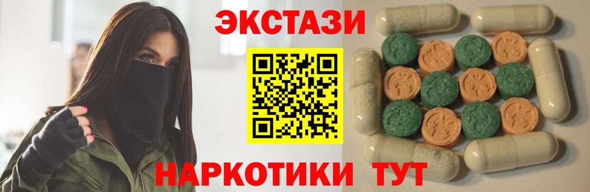 Экстази 99%  Вход с VPN  Озёрск 