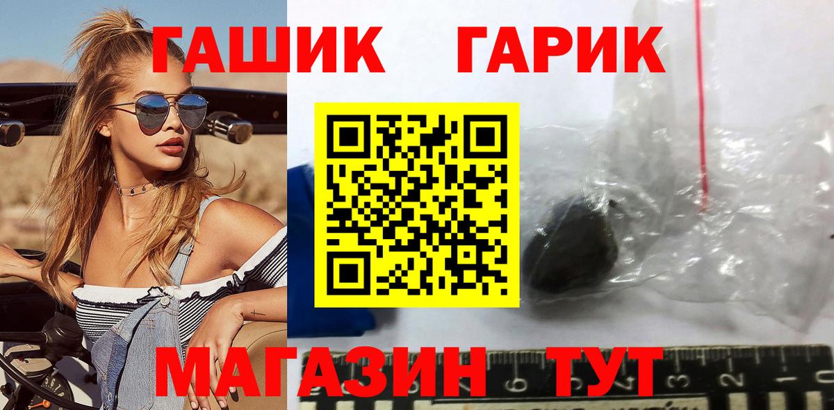 Озёрск  ГАШИШ Premium  ГАШИШ  Вход с VPN  ГАШИШ убойный 