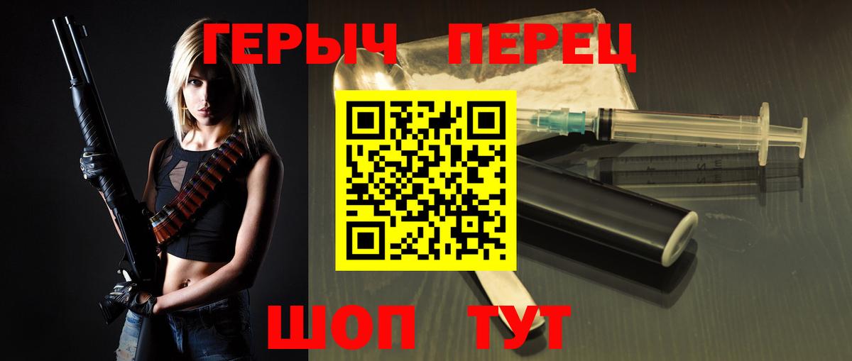 Озёрск  ГЕРОИН  Вход с VPN  Героин герыч 