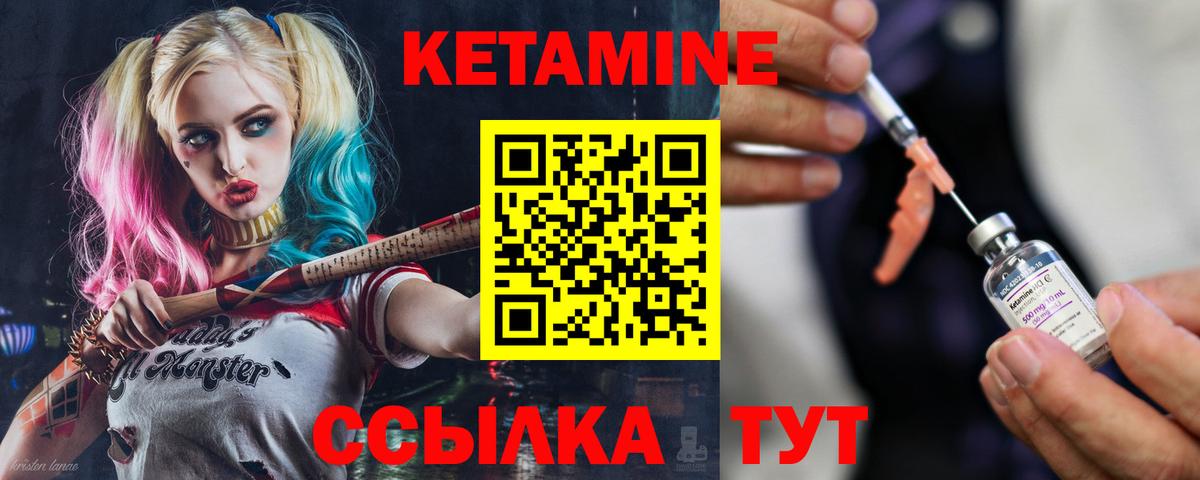 Озёрск  Кетамин ketamine  Кетамин ketamine  Вход с VPN 