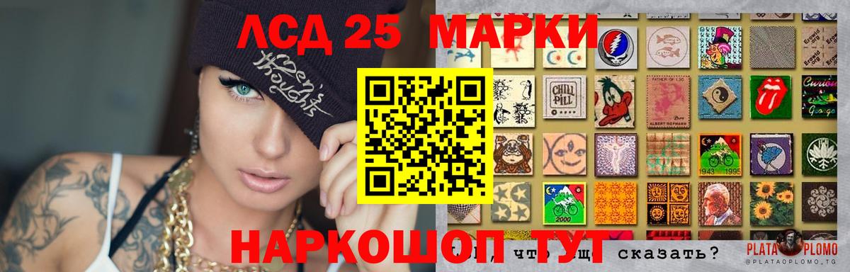 LSD-25 экстази кислота Озёрск
