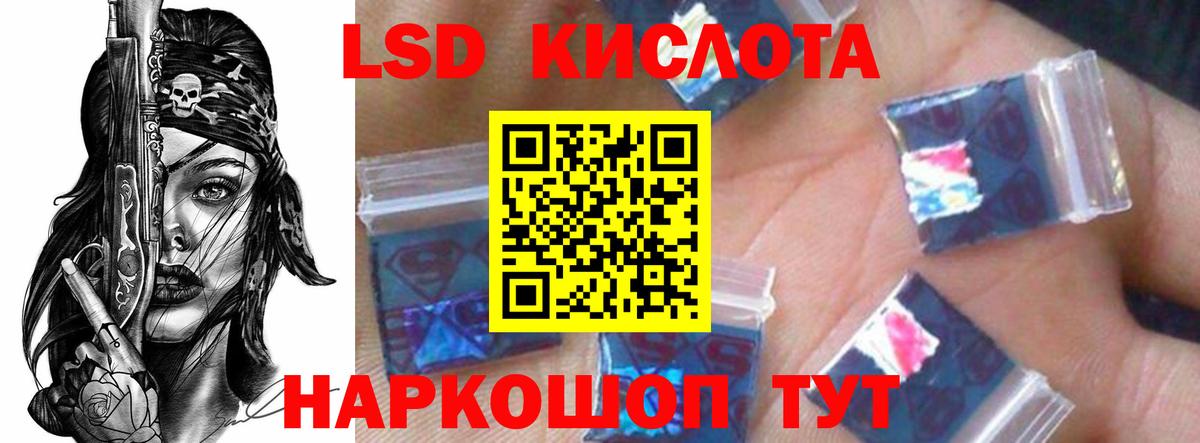 Озёрск  LSD-25 экстази кислота    онион  Вход с VPN  ЛСД экстази кислота 
