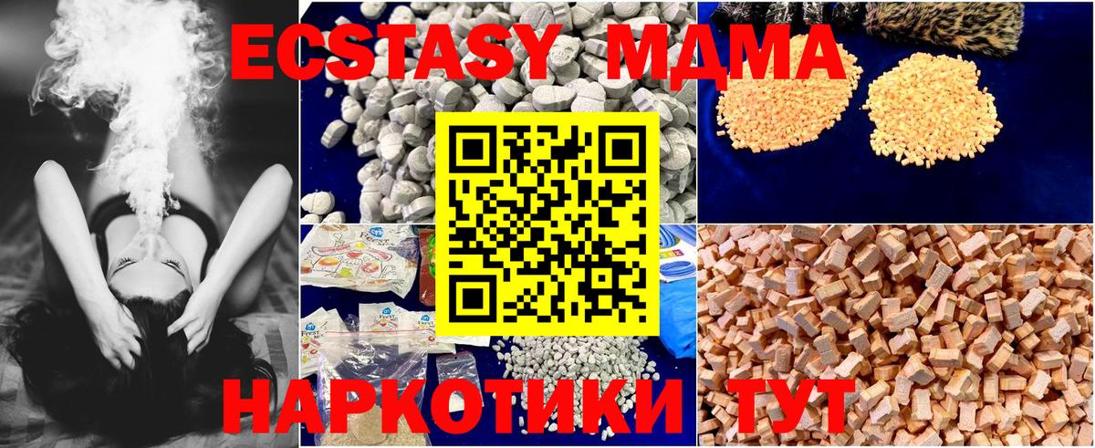 Озёрск  MDMA crystal  MDMA  Вход с VPN  МДМА кристаллы 