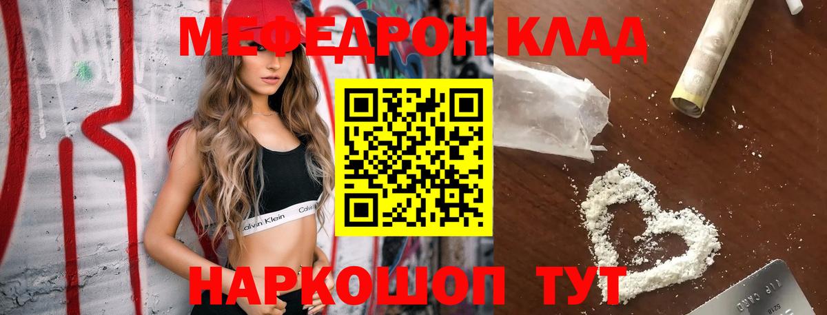 Озёрск  МЕФ мяу мяу  МЯУ-МЯУ    маркетплейс  Вход с VPN 