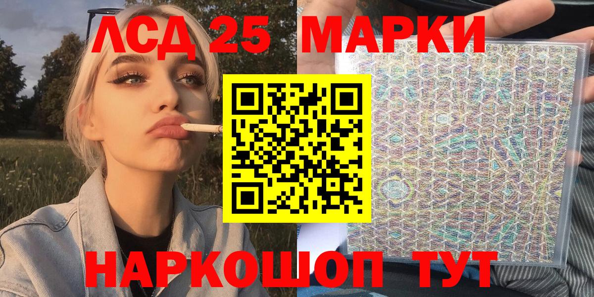 Марки N-bome 1500мкг Озёрск