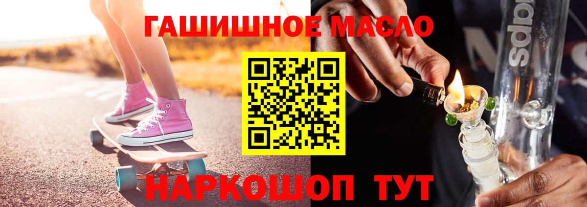 Дистиллят ТГК гашишное масло  Дистиллят ТГК вейп  сколько стоит  Вход с VPN  Озёрск 