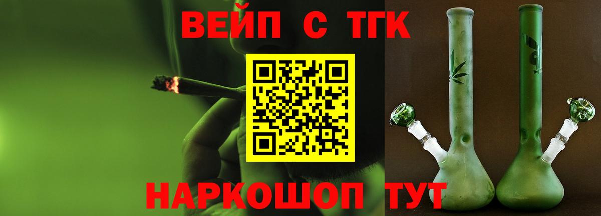 ТГК концентрат Озёрск
